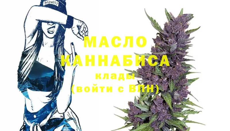 ТГК гашишное масло  omg сайт  Наволоки  дарнет шоп 